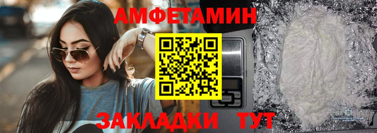 Amphetamine Розовый Михайловка