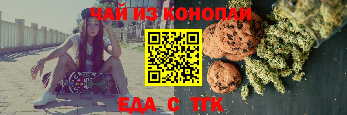Canna-Cookies марихуана Михайловка