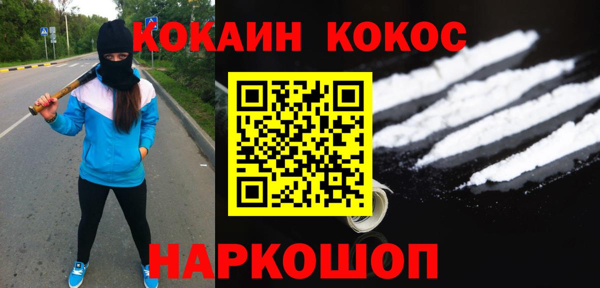 Михайловка  Кокаин VHQ  Cocaine  Вход с VPN  Cocaine Эквадор 