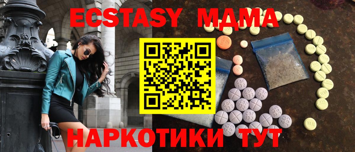 Ecstasy  Вход с VPN  Михайловка  Экстази Punisher  Ecstasy ешки 