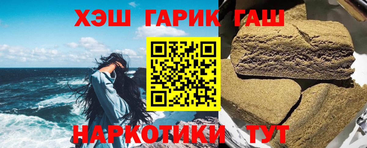 ГАШИШ индика сатива  Вход с VPN  Михайловка 