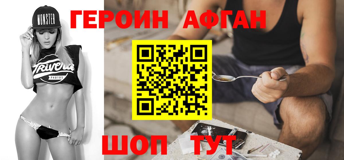 Героин белый  Вход с VPN  Михайловка 