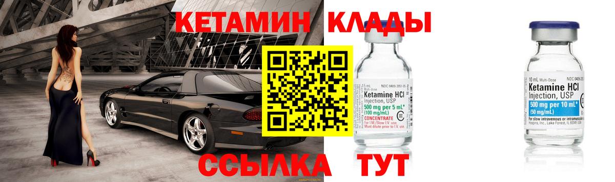 Михайловка  КЕТАМИН ketamine  Вход с VPN  OMG вход  Кетамин ketamine 