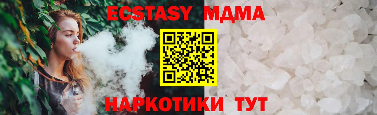 MDMA  MDMA молли  Вход с VPN  Михайловка 