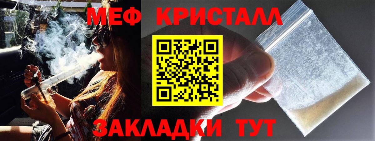 Мефедрон mephedrone  МЕФ  МЯУ-МЯУ  Вход с VPN  МЯУ-МЯУ мяу мяу  Михайловка 